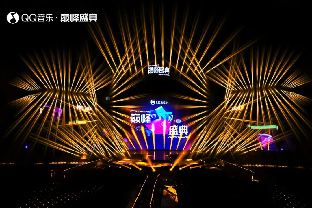 2024 QQ音乐巅峰盛典