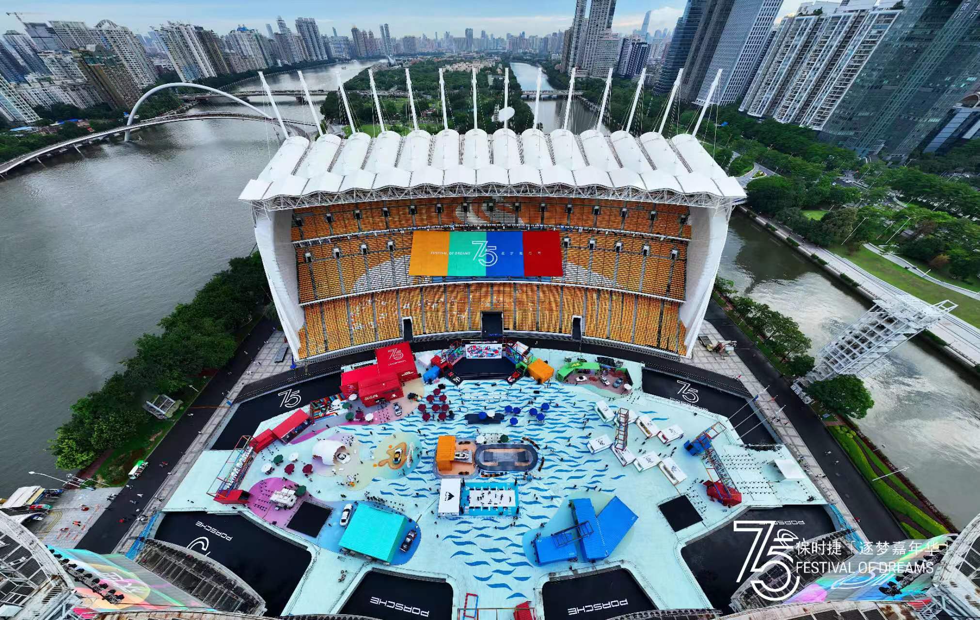 保时捷75周年逐梦嘉年华